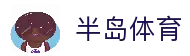 半岛体育 - 最新体育赛事动态与比赛信息综合平台